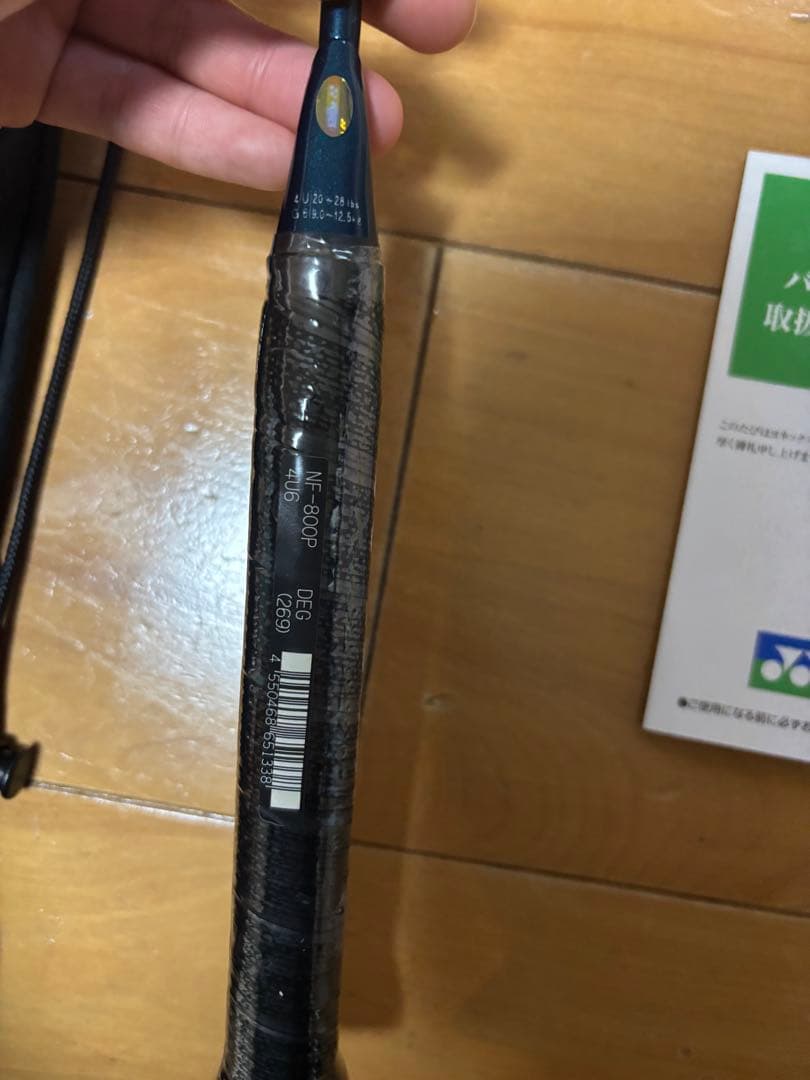 ナノフレア800Pro 4u6