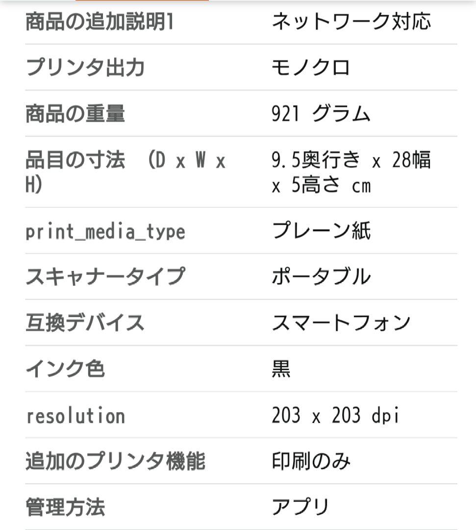 18000円☆ポータブル A4サーマルプリンター