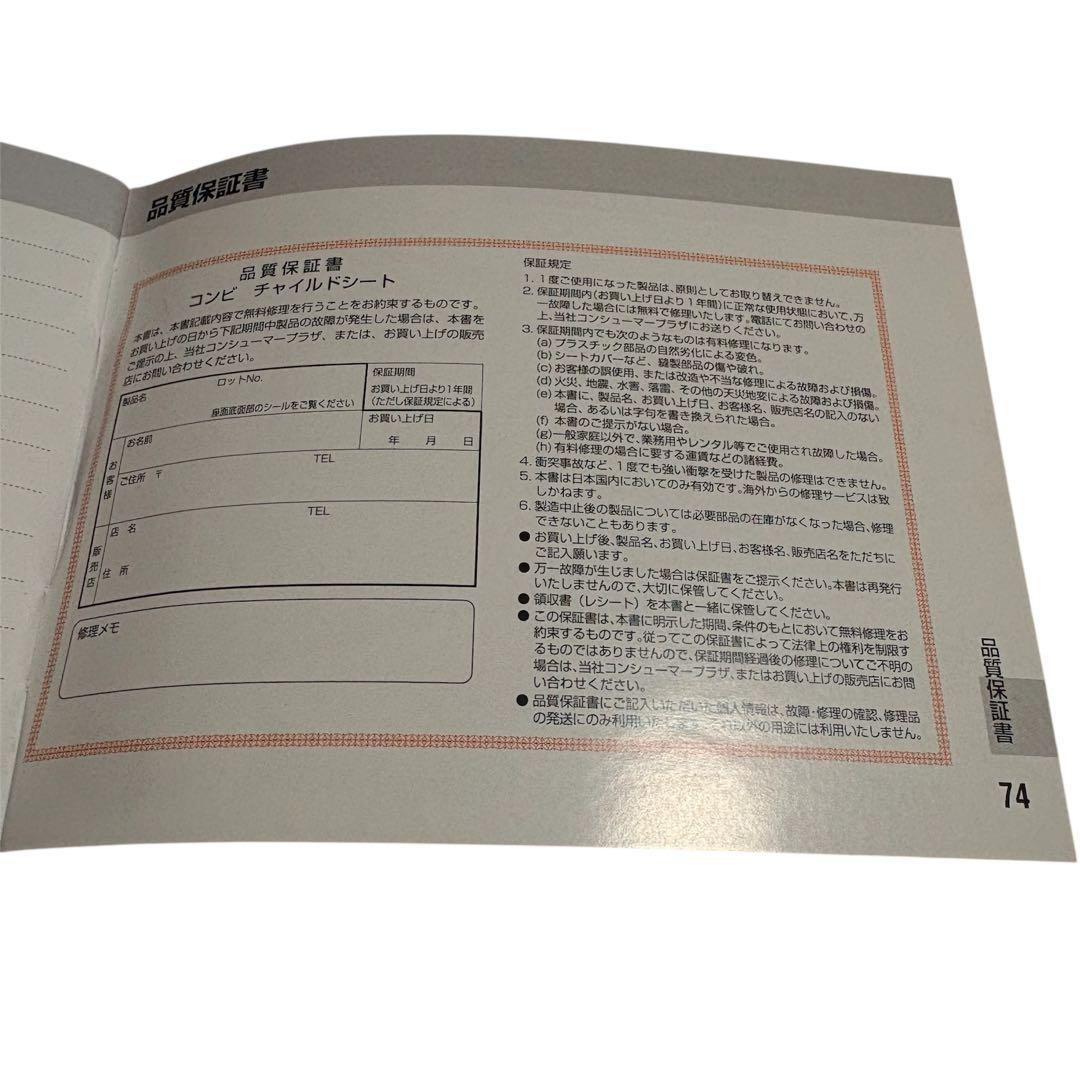 Combi コンビ ジョイトリップ エッグショックGC ジュニアシート