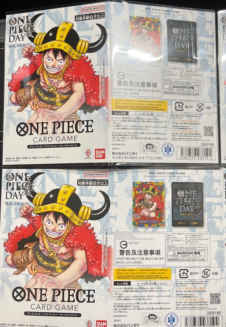ワンピースカードゲーム　ONE PIECE DAY 25 4セット