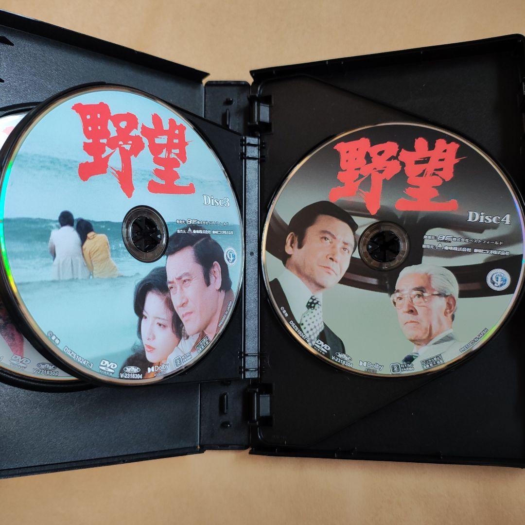 野望DVD