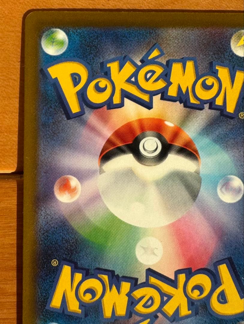 メガカイリューex SAR 370HP