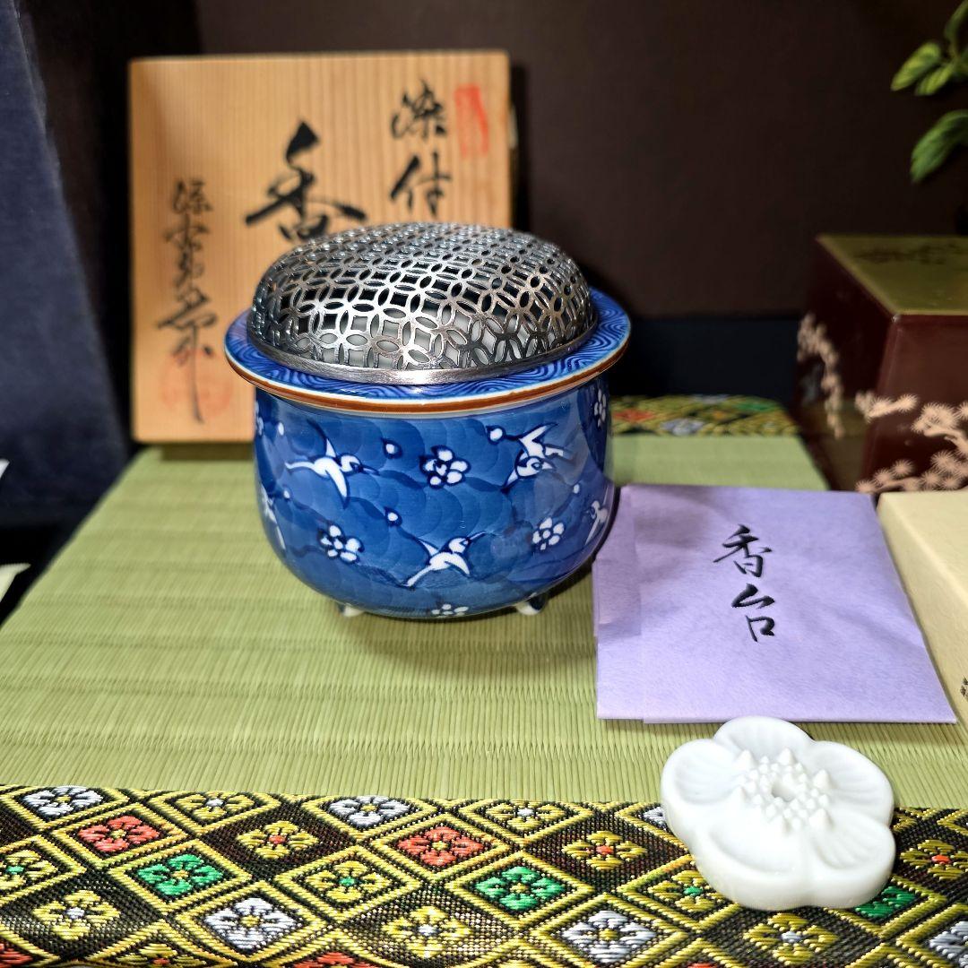 源右衛門作　香炉　染付梅香　諸々一式