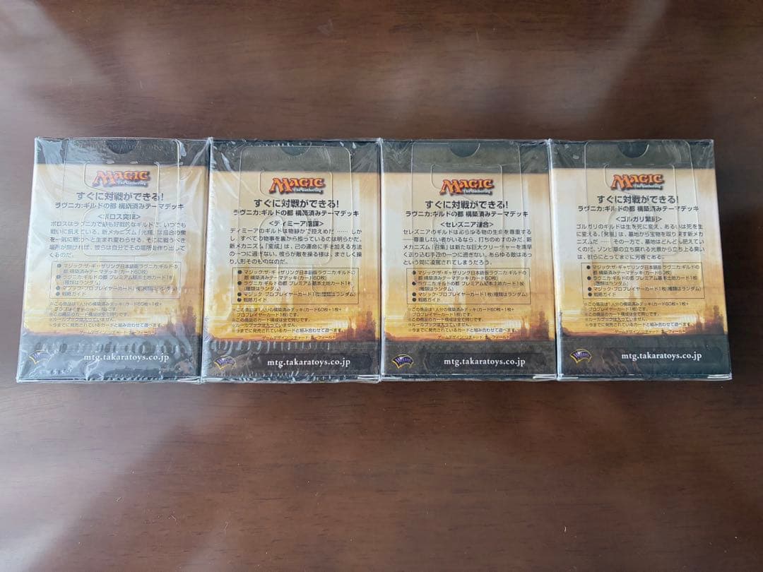 MTG ⭐︎希少　マジックザギャザリング ラヴニカ デッキ　セット②