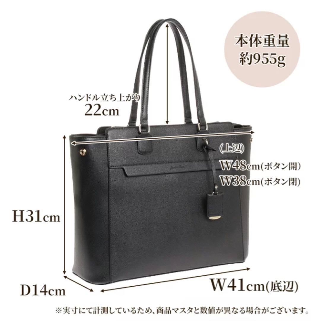 レディース ビジネスバッグ リモハピ トートバッグ B4サイズ PC収納