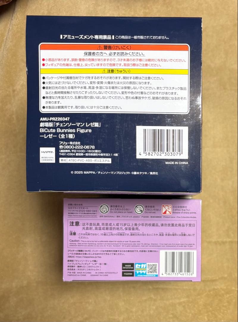 チェンソーマン レゼ フィギュア 2種セット