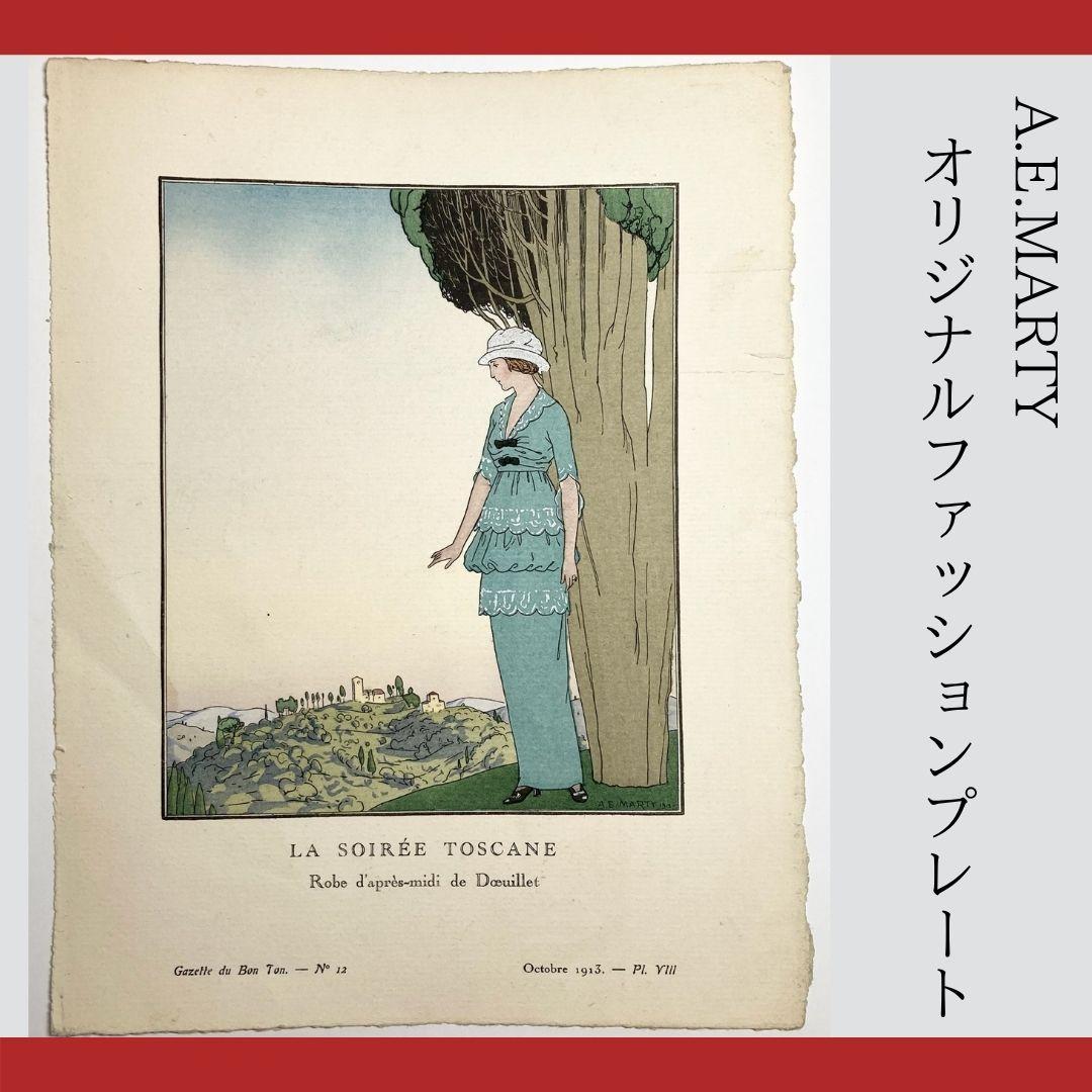 A.E.マルティ☆ファッションプレート『LA SOIRÉE TOSCANE』