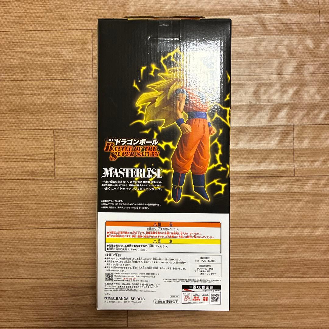 ドラゴンボール　一番くじ　A賞　超サイヤ人3孫悟空　ラストワン賞　魔人ブウ