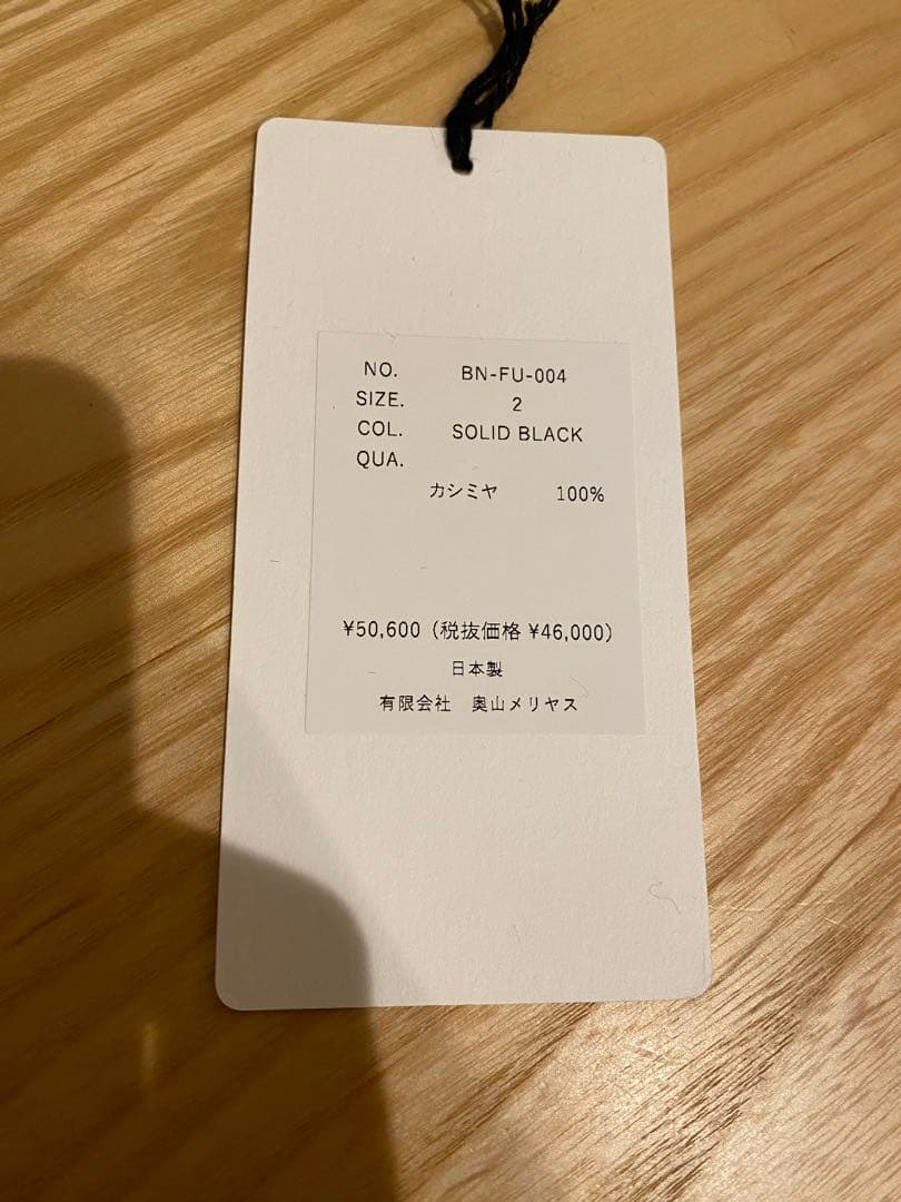 1/22迄値下24AW BATONER INNOCENT カシミヤニット 2