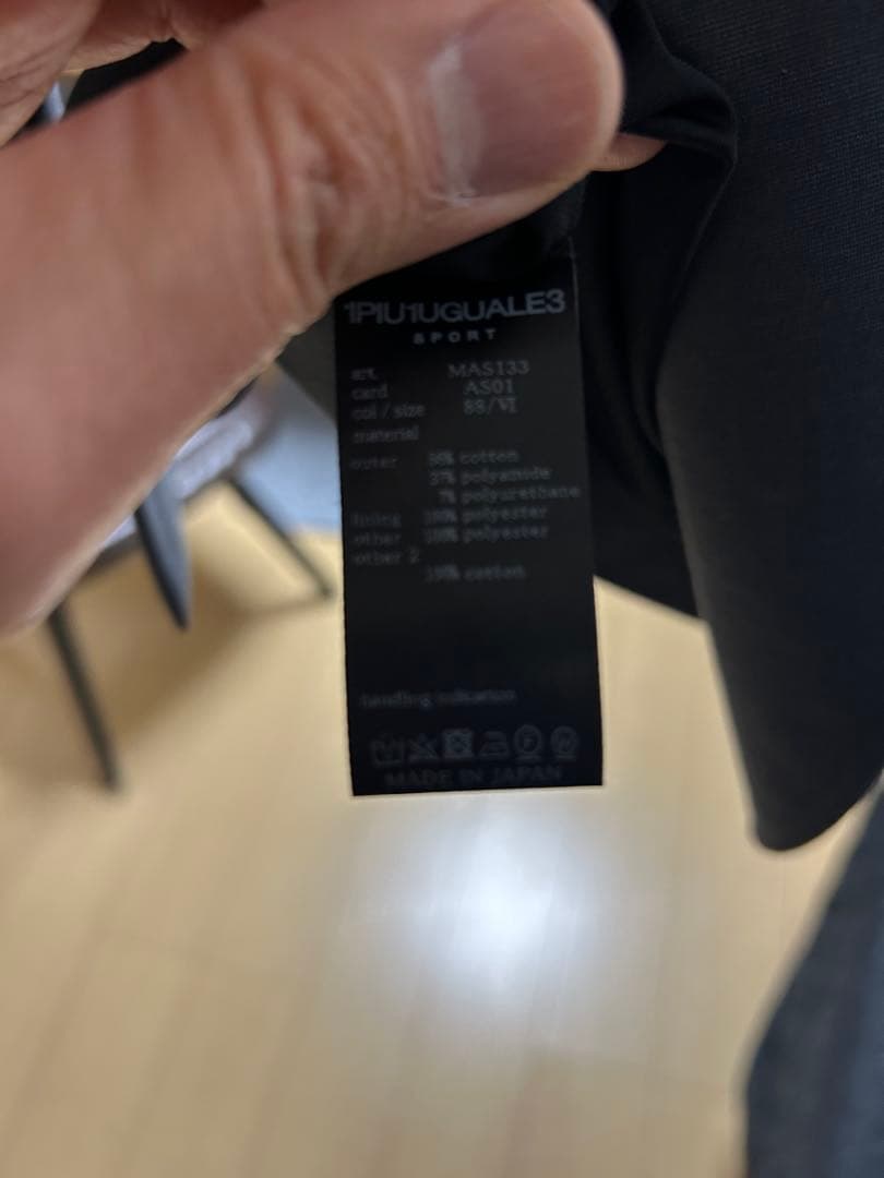 1PIU1UGUALE3 グレー ジャケット本切羽VII ジャージー素材