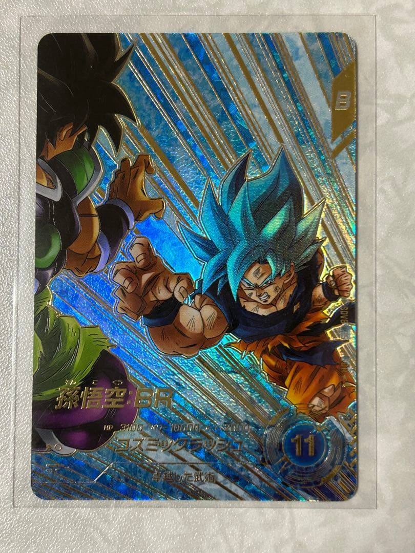 ドラゴンボールスーパーダイバーズ SDV8 孫悟空br パラレル