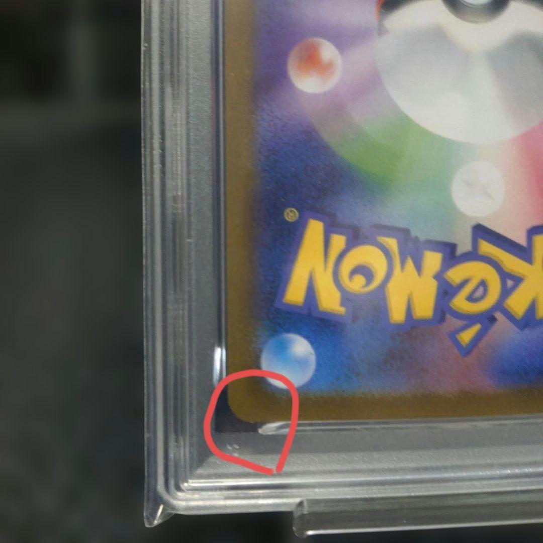 M1Lメガブレイブ　リーリエの決心　086/063　SR　PSA9