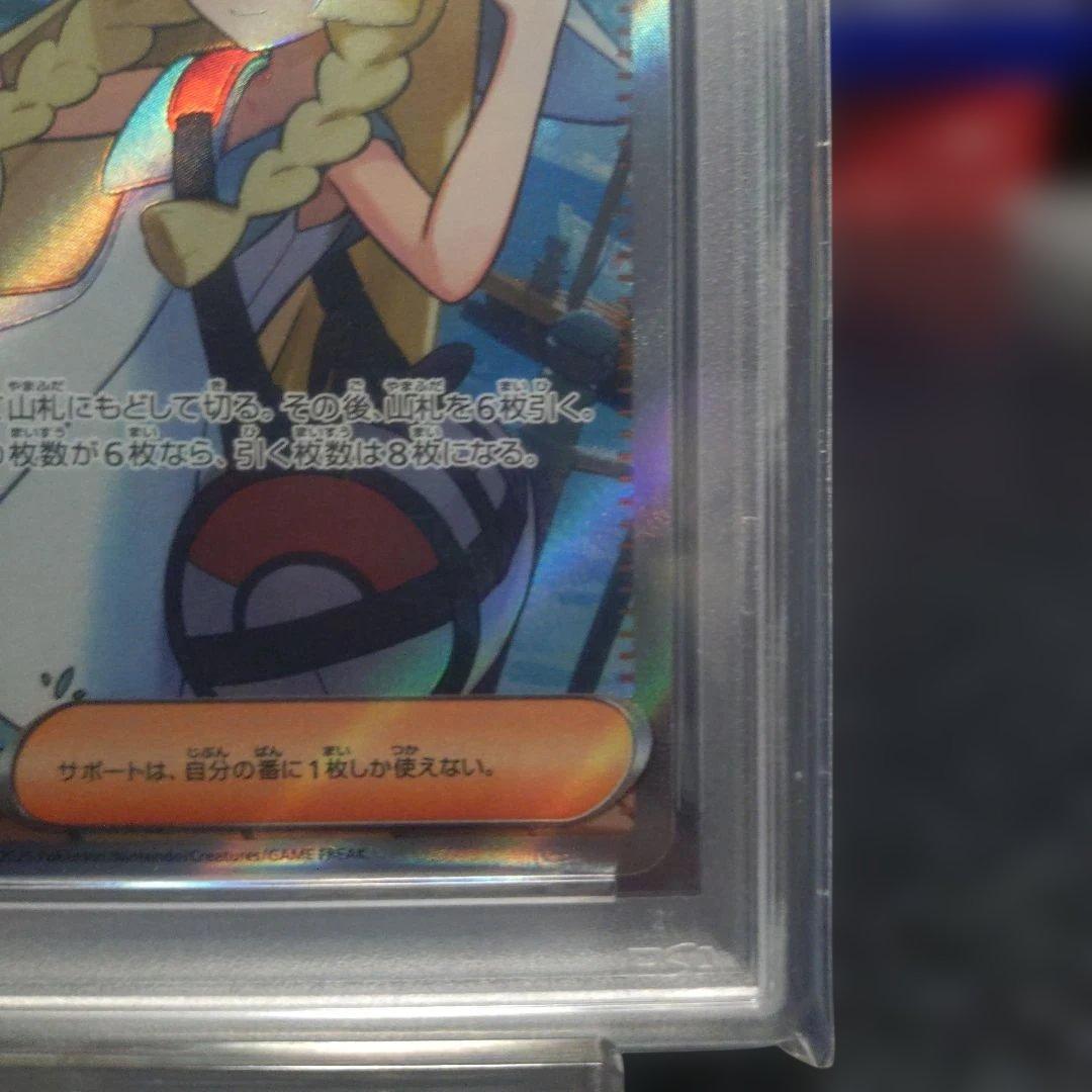 M1Lメガブレイブ　リーリエの決心　086/063　SR　PSA9