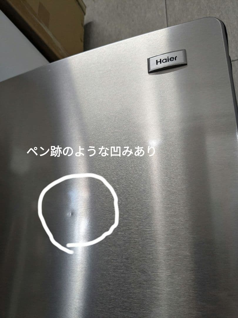 Haier ハイアール 冷蔵庫 148L 23年 JR-XP2NF148F