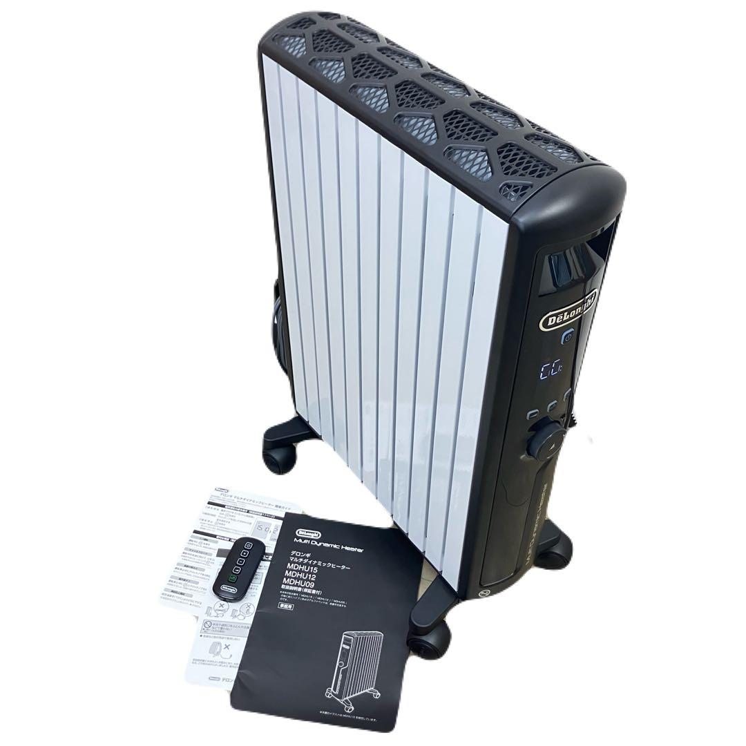 美品　DēLonghi　最上級モデル　MDHU15　デロンギ