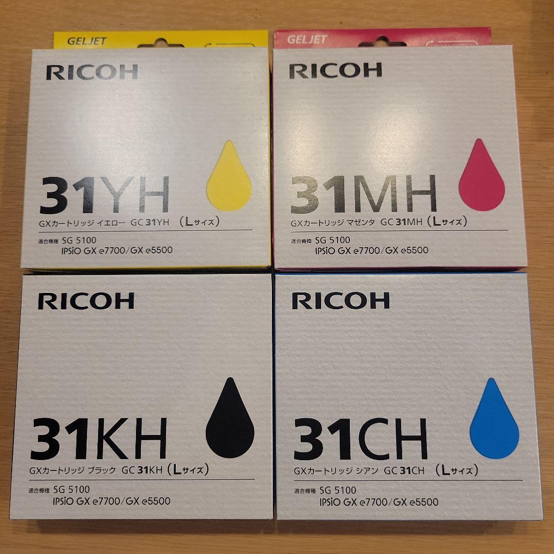 RICOH GXカートリッジ セット
