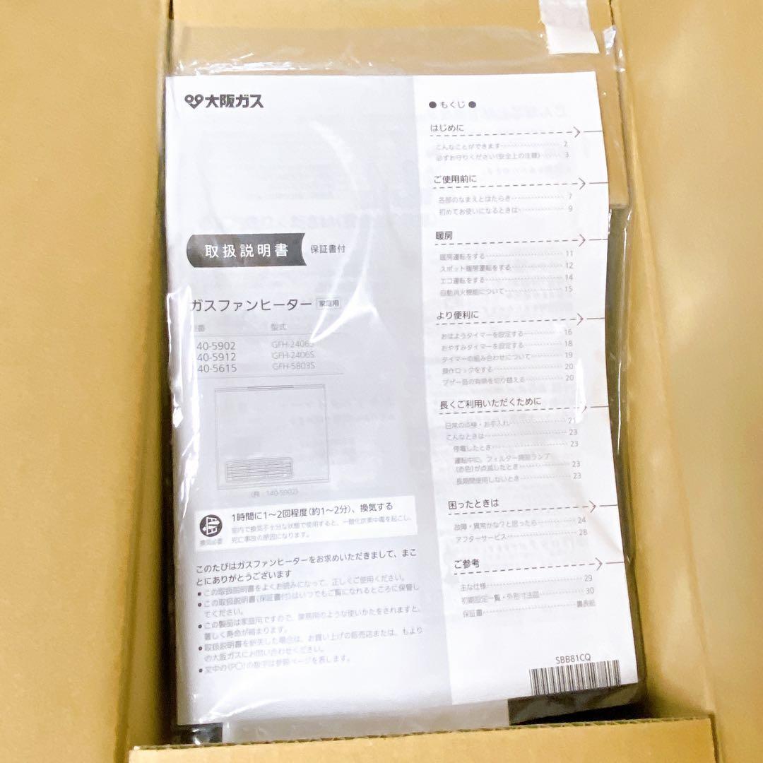 新品未使用品　ノーリツ　大阪ガス　ガスファンヒーター　N140-5902　白