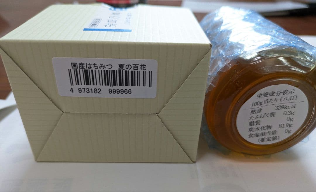 《匿名配送》片倉のはちみつ　国産無添加　4種類6個セット