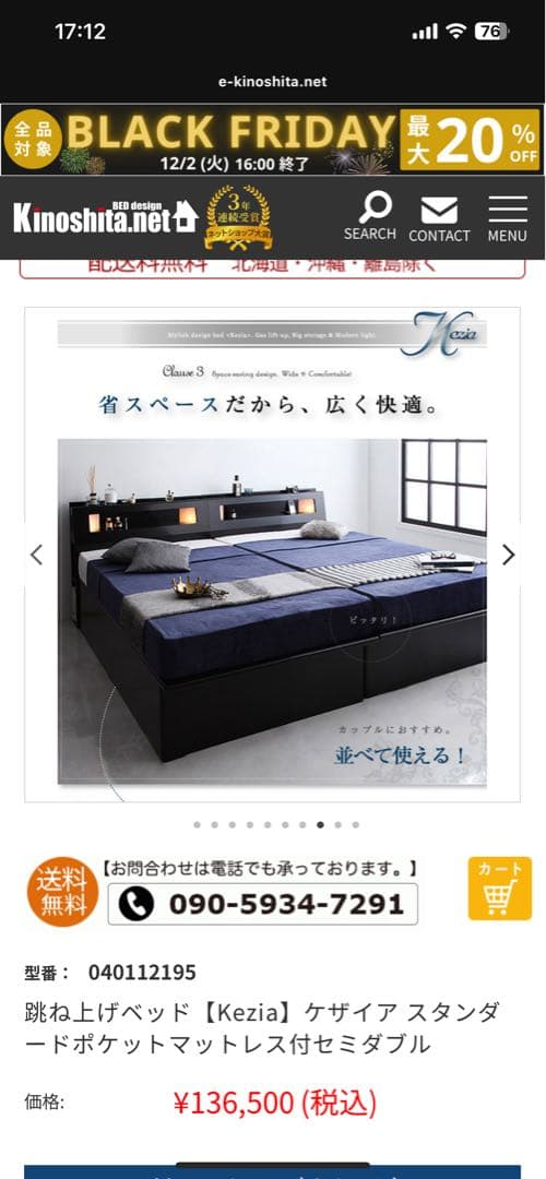 油圧式　収納ベッド セミダブル　マットレス黒 ネイビー