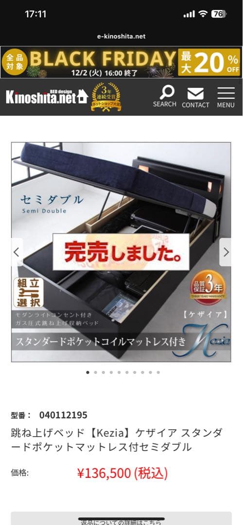 油圧式　収納ベッド セミダブル　マットレス黒 ネイビー