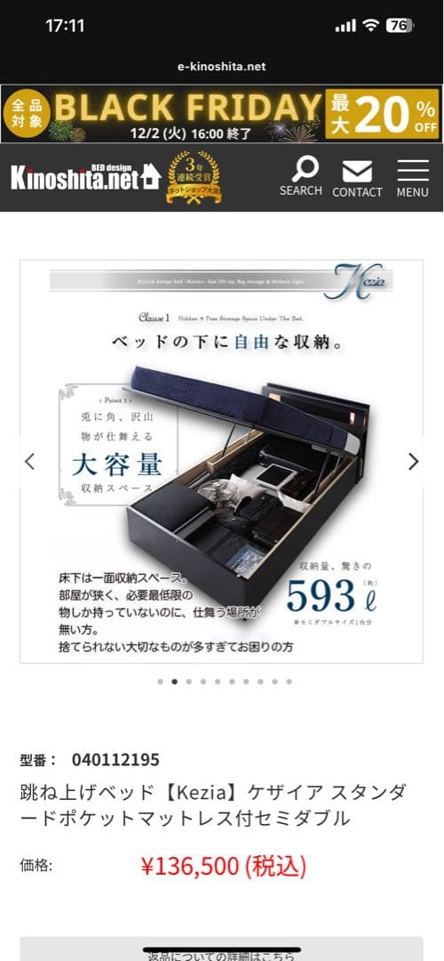 油圧式　収納ベッド セミダブル　マットレス黒 ネイビー