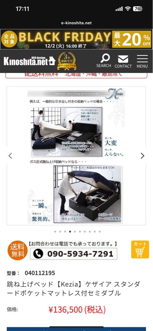 油圧式　収納ベッド セミダブル　マットレス黒 ネイビー