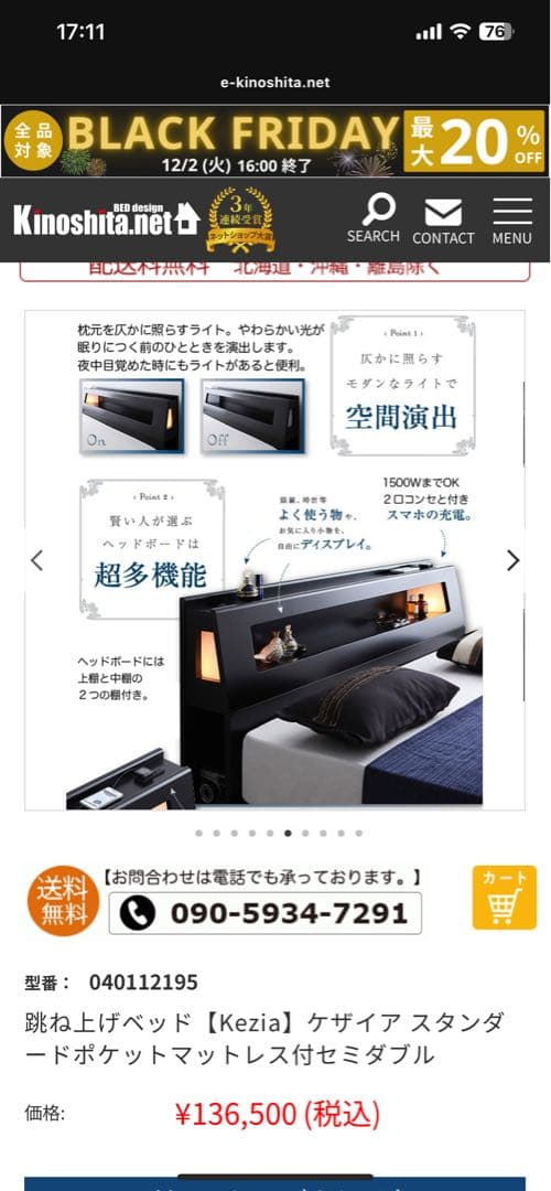 油圧式　収納ベッド セミダブル　マットレス黒 ネイビー