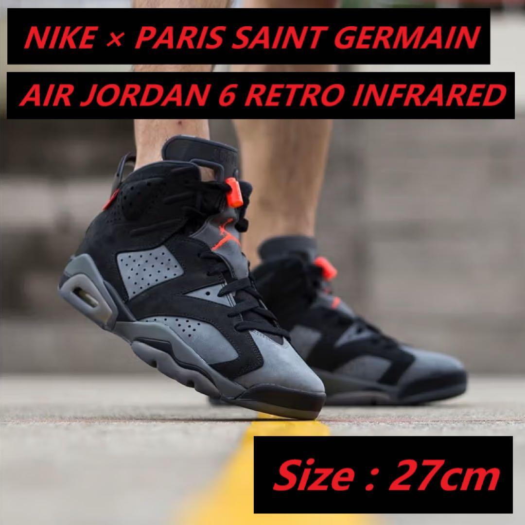 NIKE × PSG AIR JORDAN 6 INFRARED / 27㎝