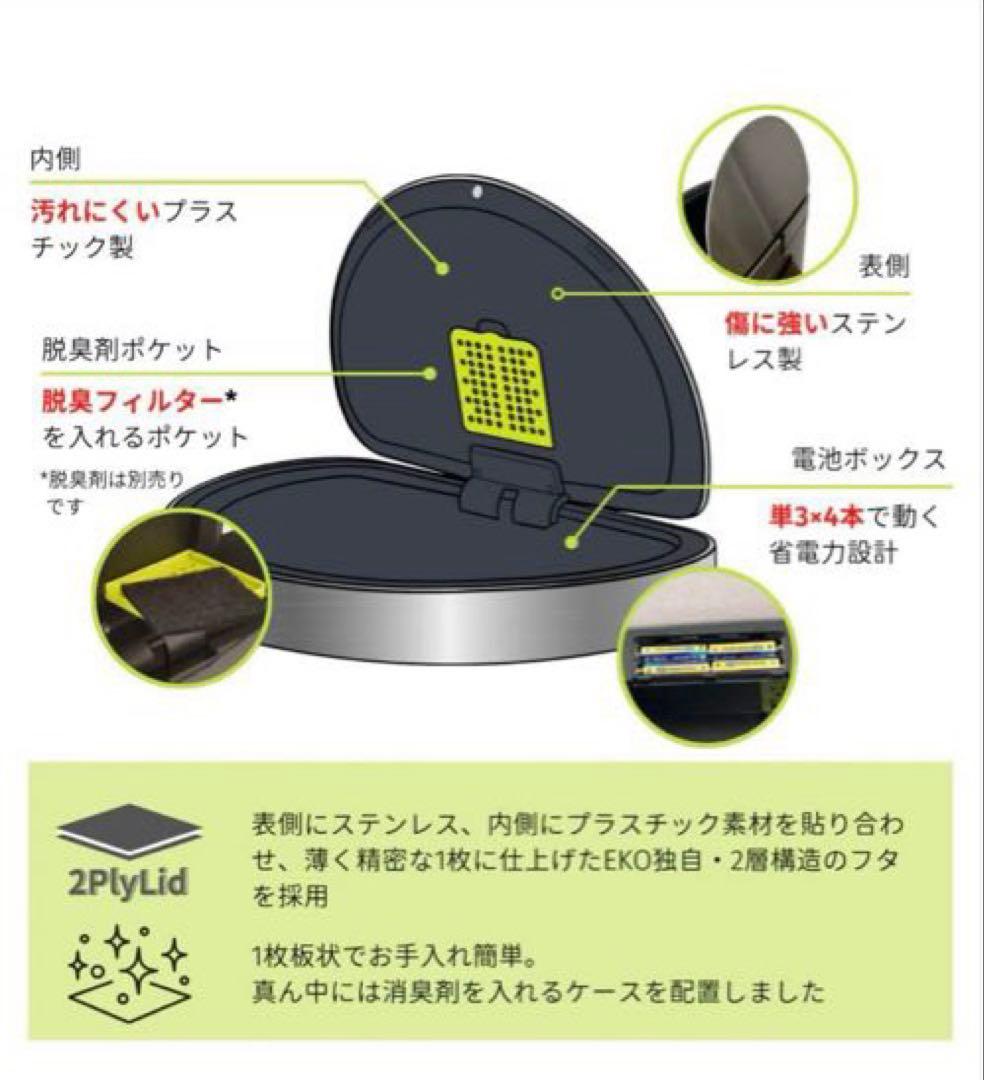 EKO 自動開閉ゴミ箱　ミラージュ　セミラウンド センサービン　45L 電池式