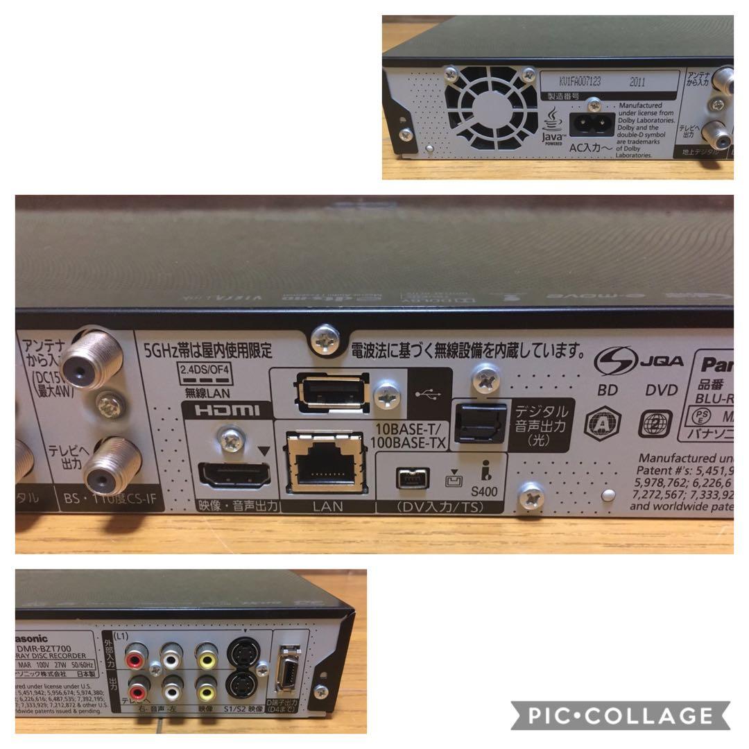 パナソニック ブルーレイレコーダー DMR-BZT700 1TB 動作確認済