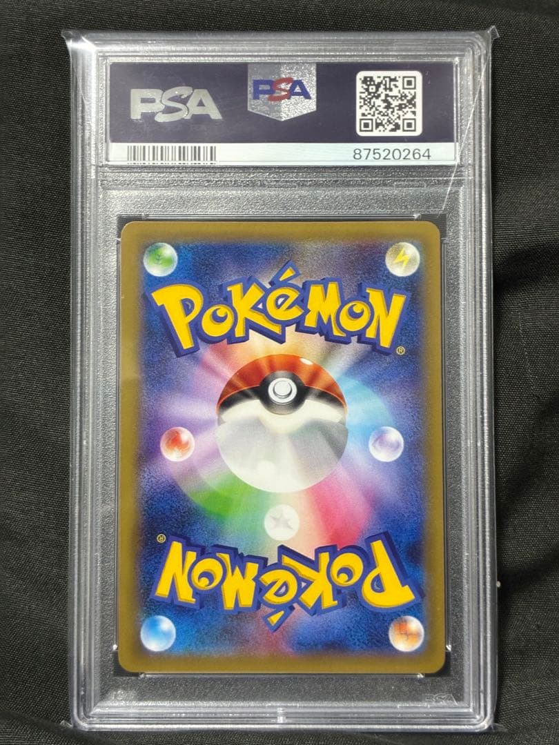 世界112枚 PSA10 デンリュウ ポケモンセンター ポケセン プロモ 10