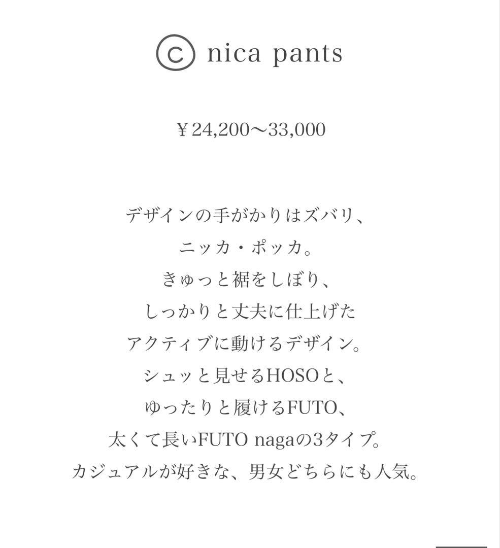 USED タマキニイメ　nica pants 綿100% hoso 黒ベース