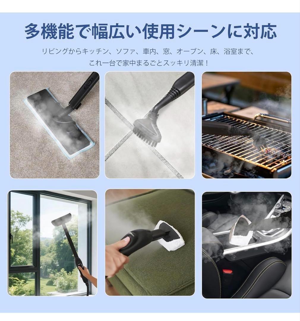 【スチームクリーナー】24個のアタッチメント付き a多目的スチームモップ
