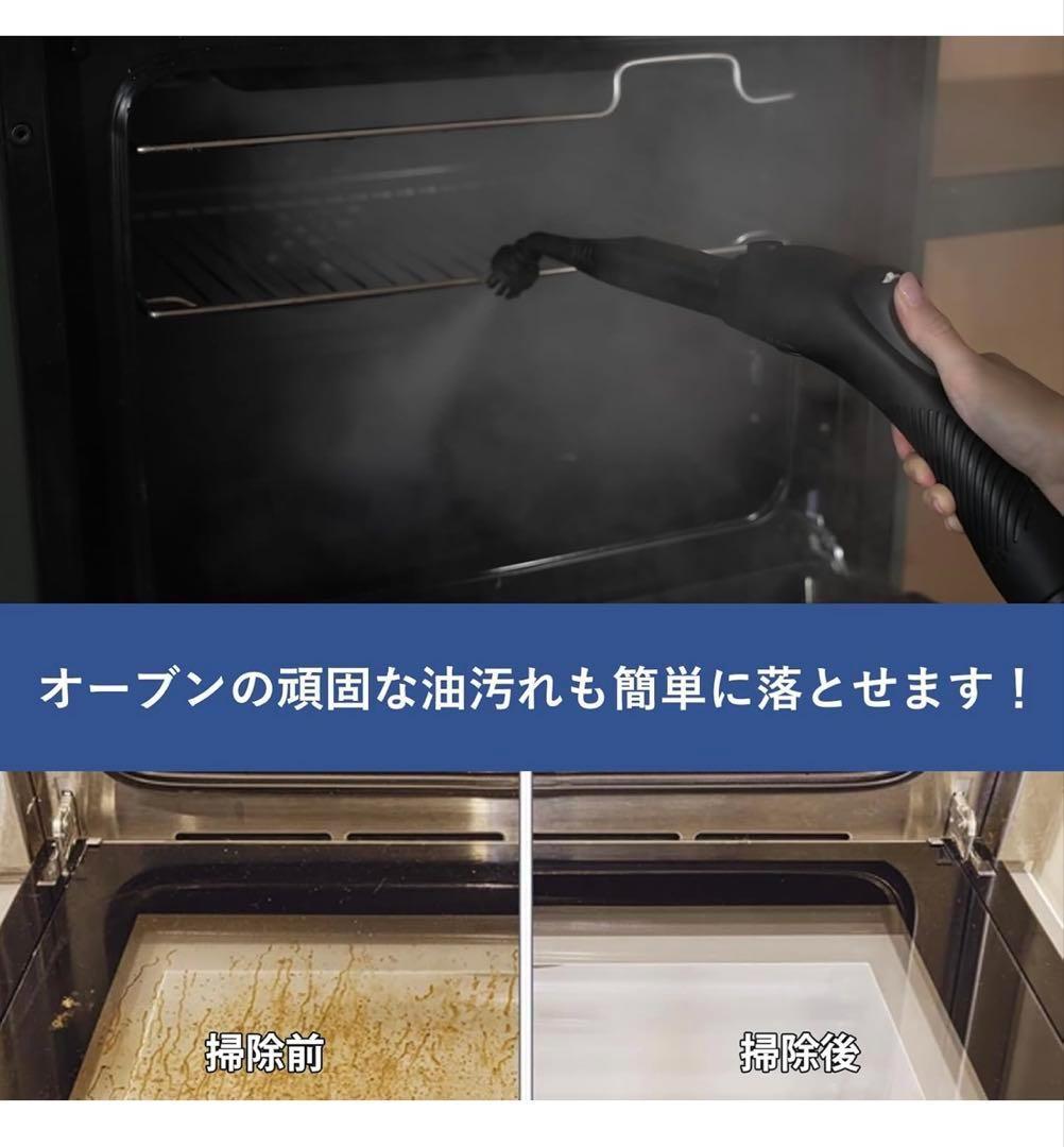 【スチームクリーナー】24個のアタッチメント付き a多目的スチームモップ