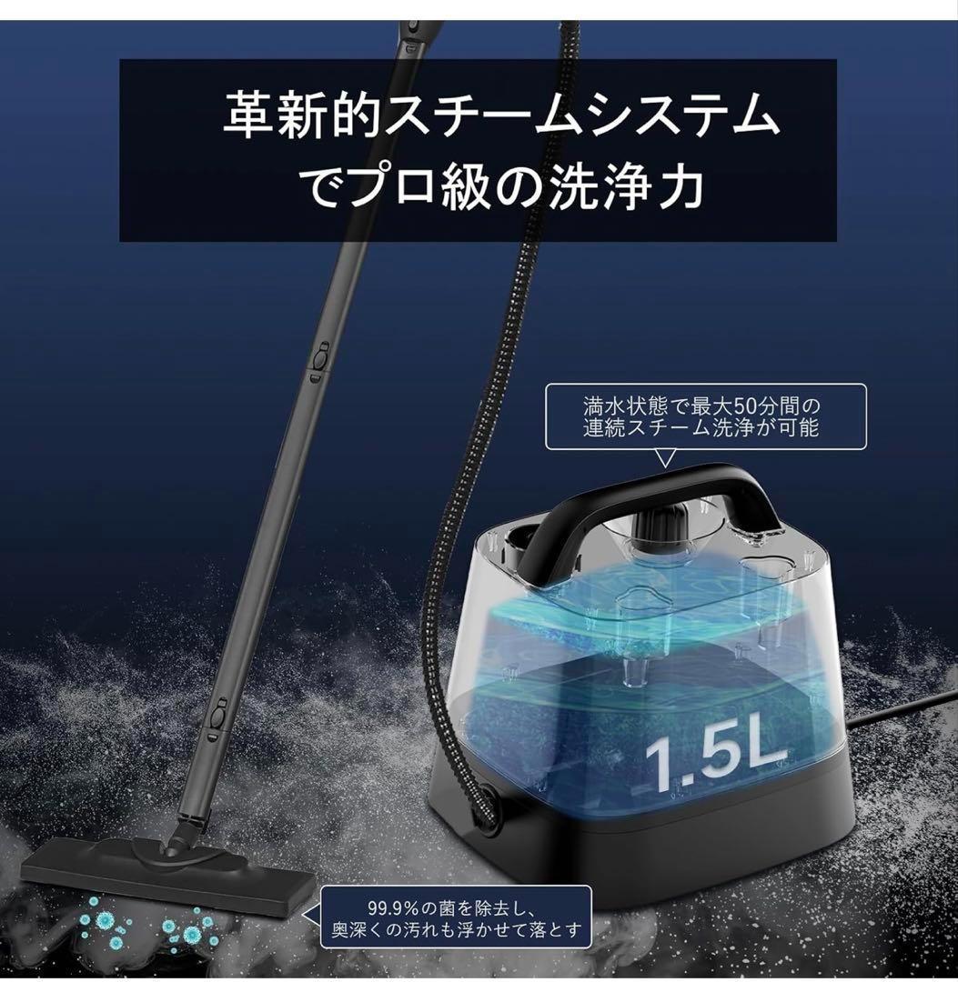 【スチームクリーナー】24個のアタッチメント付き a多目的スチームモップ