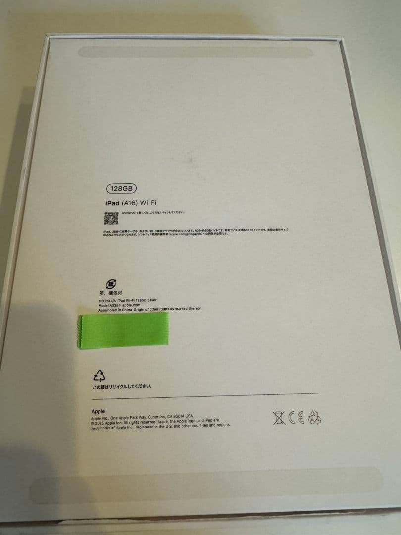 11世代 iPad 本体 (A16）wi-fi 128GB シルバー.フィルム付