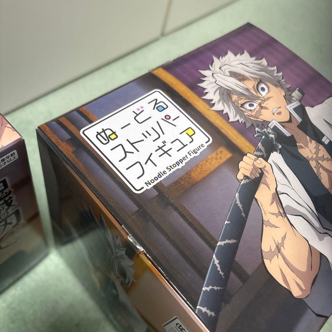 鬼滅の刃 ぬーどるストッパーフィギュア 不死川実弥