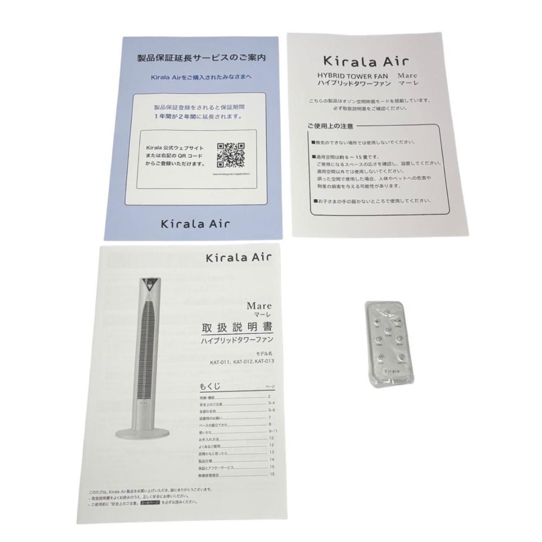 【美品】Kirala Air Mare 除菌　空気清浄機　25年　KAT-011