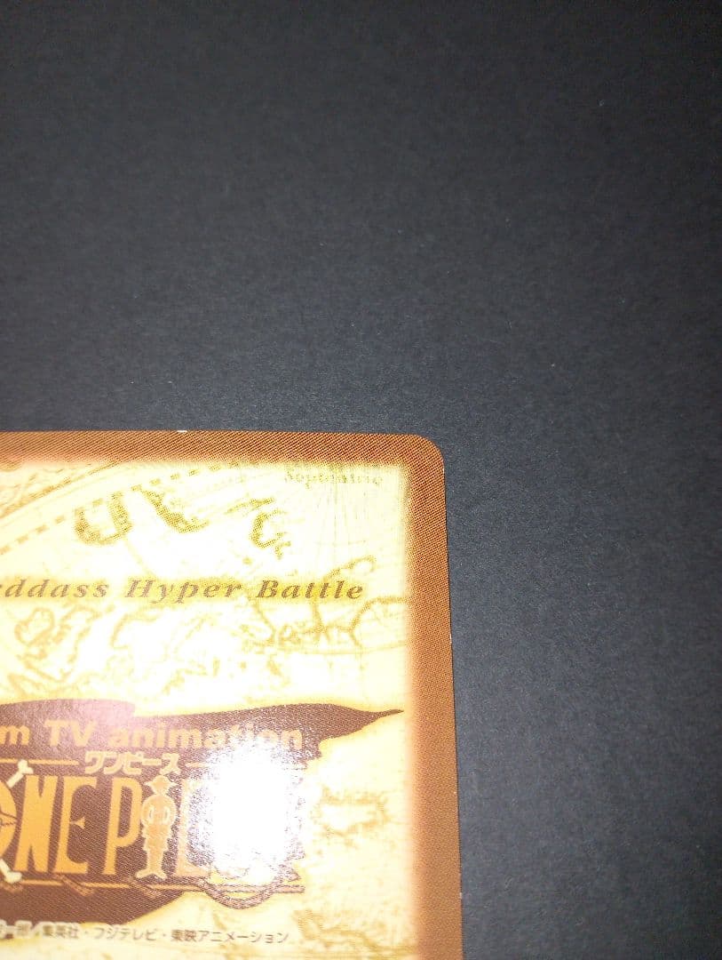 ワンピースカードダス　チョッパー　名医