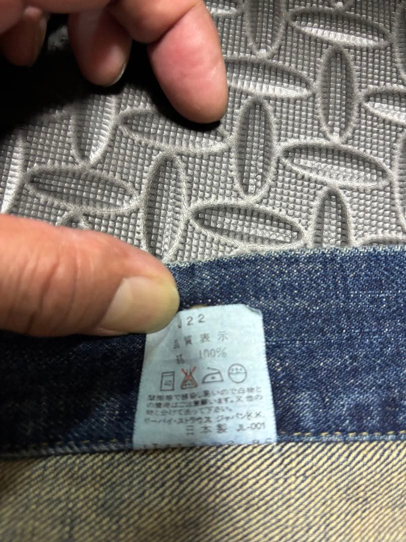 ウ*ン様 LEVI'S(リーバイス)　ヴィンテージ3rdモデル復刻「Big E」