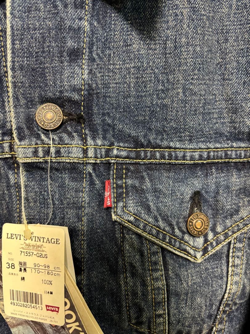 ウ*ン様 LEVI'S(リーバイス)　ヴィンテージ3rdモデル復刻「Big E」