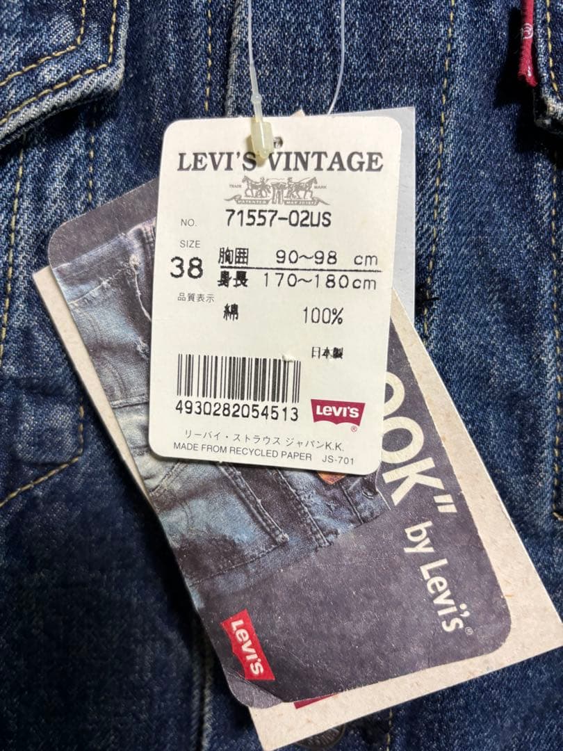 ウ*ン様 LEVI'S(リーバイス)　ヴィンテージ3rdモデル復刻「Big E」