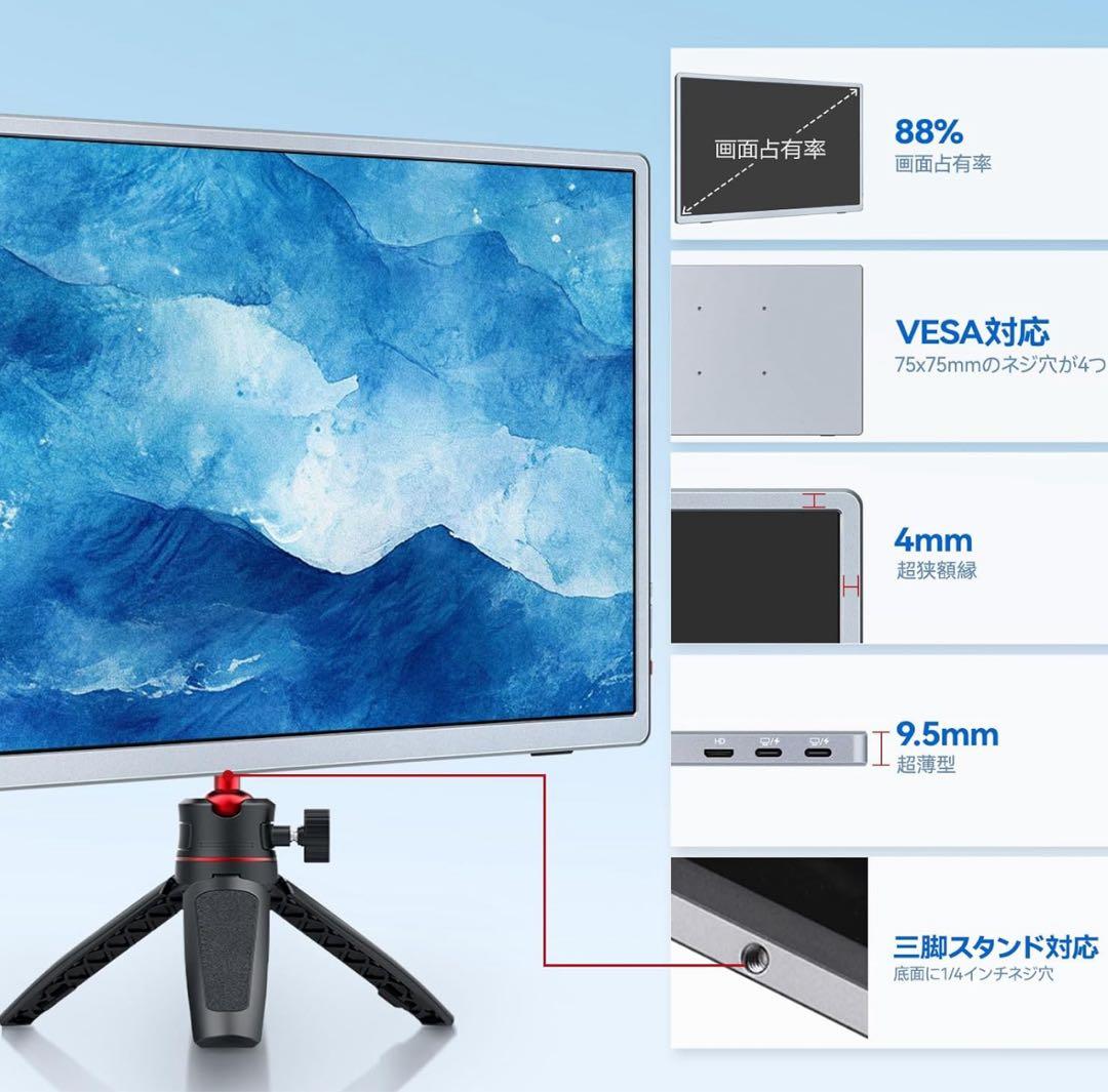 し*な様 13.4インチ 4K IGZOポータブルモニター