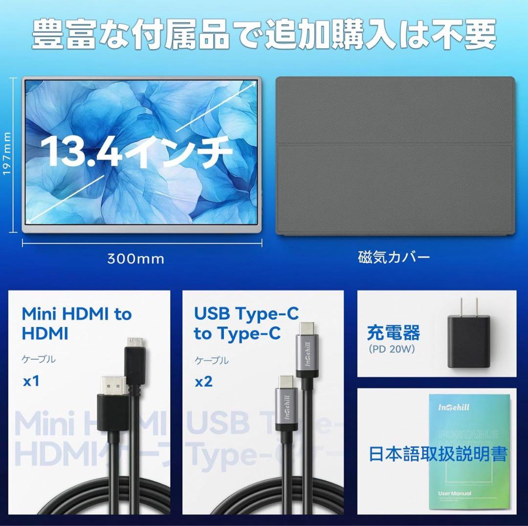 し*な様 13.4インチ 4K IGZOポータブルモニター