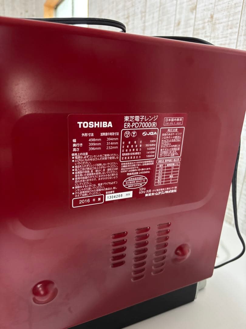 石窯オーブンTOSHIBA ER-PD7000(R) 赤
