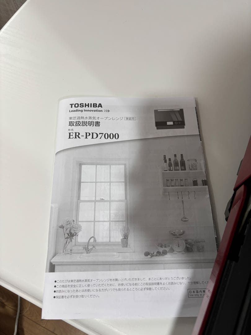 石窯オーブンTOSHIBA ER-PD7000(R) 赤