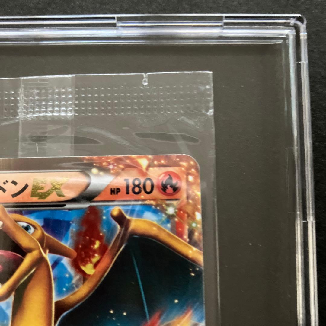 リザードンEX 030/XY-P PROMO未開封　プロモ　パック　コロコロ