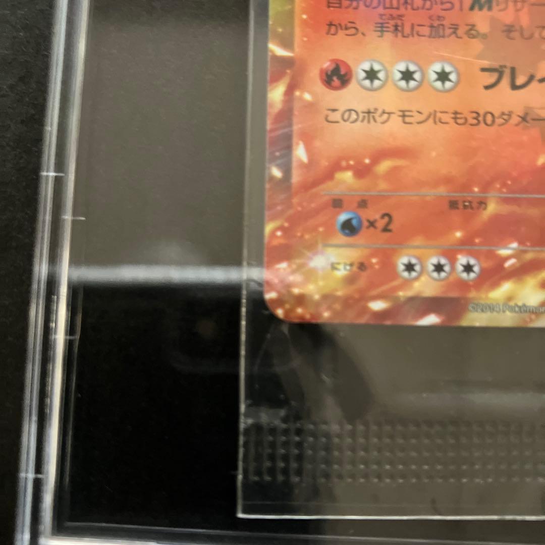 リザードンEX 030/XY-P PROMO未開封　プロモ　パック　コロコロ