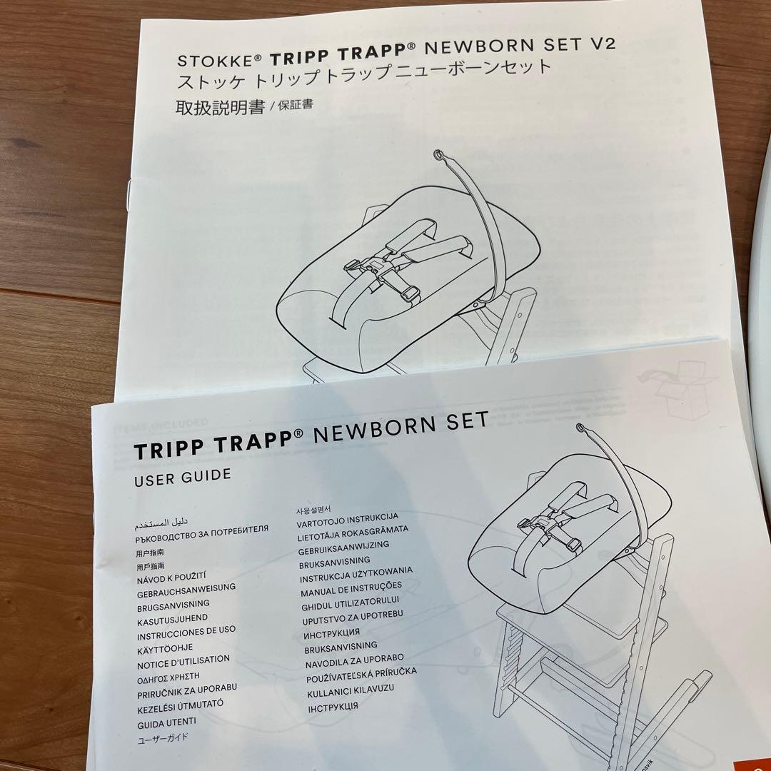 最終お値下げSTOKKE TRIPP TRAPP ニューボーンセット V2
