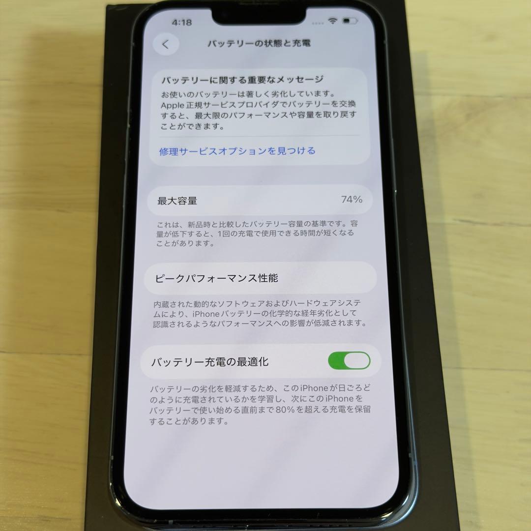 （美品）iPhone13pro 256GB シエラブルー